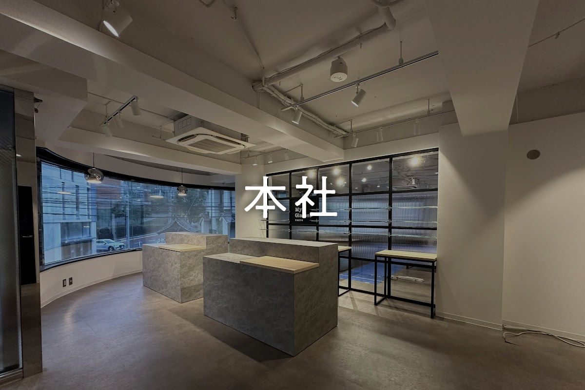 本社