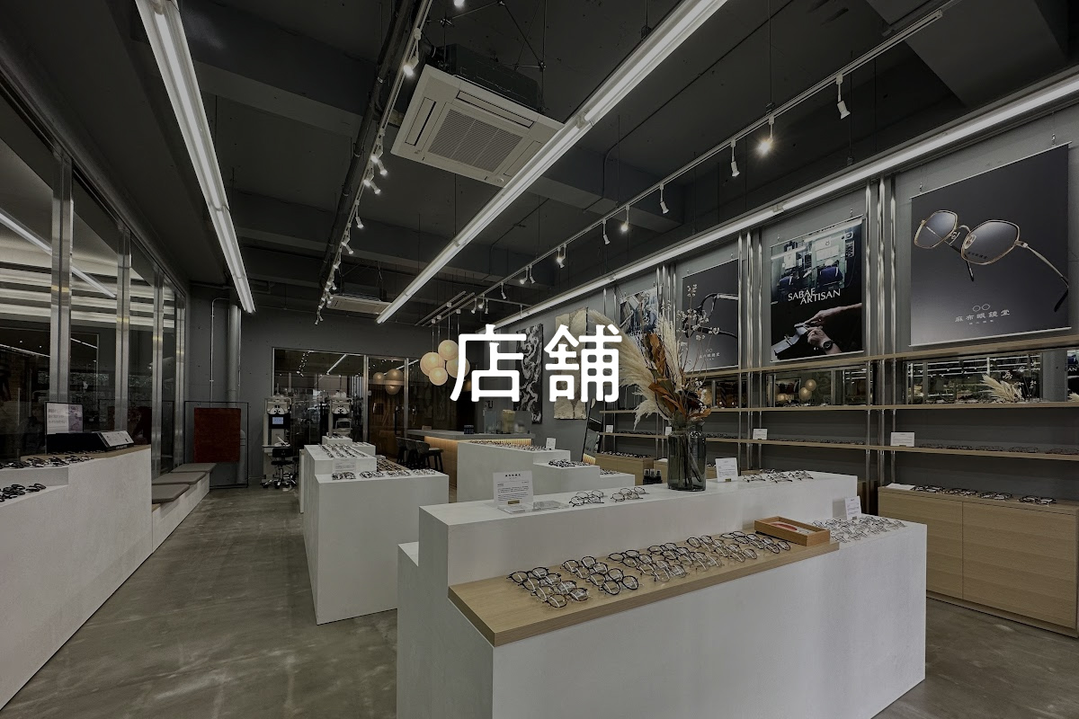 店舗